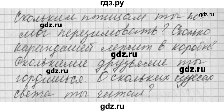 ГДЗ по русскому языку 6 класс Быстрова   часть 2 / упражнение - 42, Решебник №2 к учебнику 2014