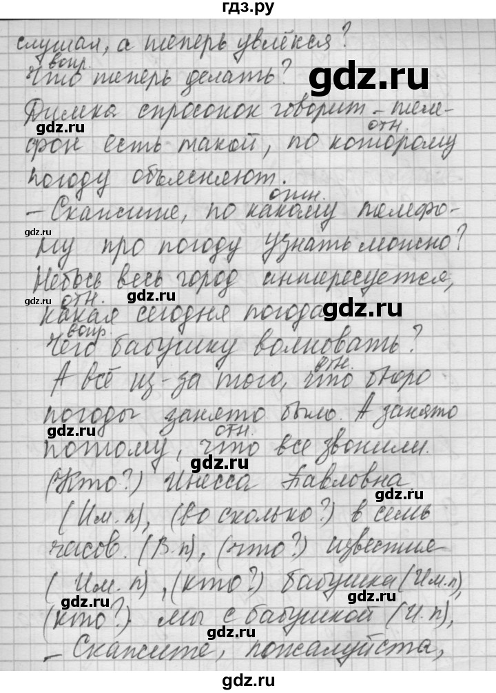 ГДЗ по русскому языку 6 класс Быстрова   часть 2 / упражнение - 43, Решебник №2 к учебнику 2014