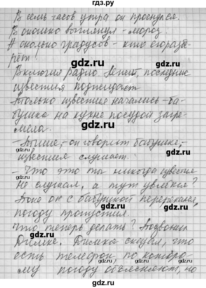 ГДЗ по русскому языку 6 класс Быстрова   часть 2 / упражнение - 43, Решебник №2 к учебнику 2014