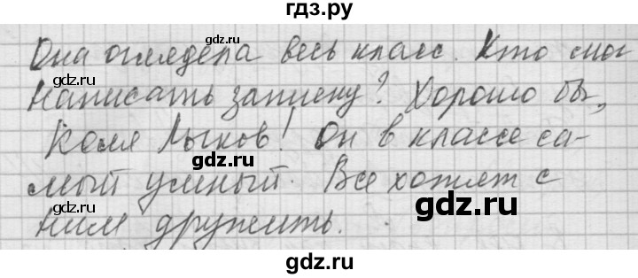 ГДЗ по русскому языку 6 класс Быстрова   часть 2 / упражнение - 47, Решебник №2 к учебнику 2014