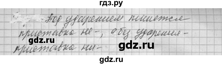 ГДЗ по русскому языку 6 класс Быстрова   часть 2 / упражнение - 49, Решебник №2 к учебнику 2014