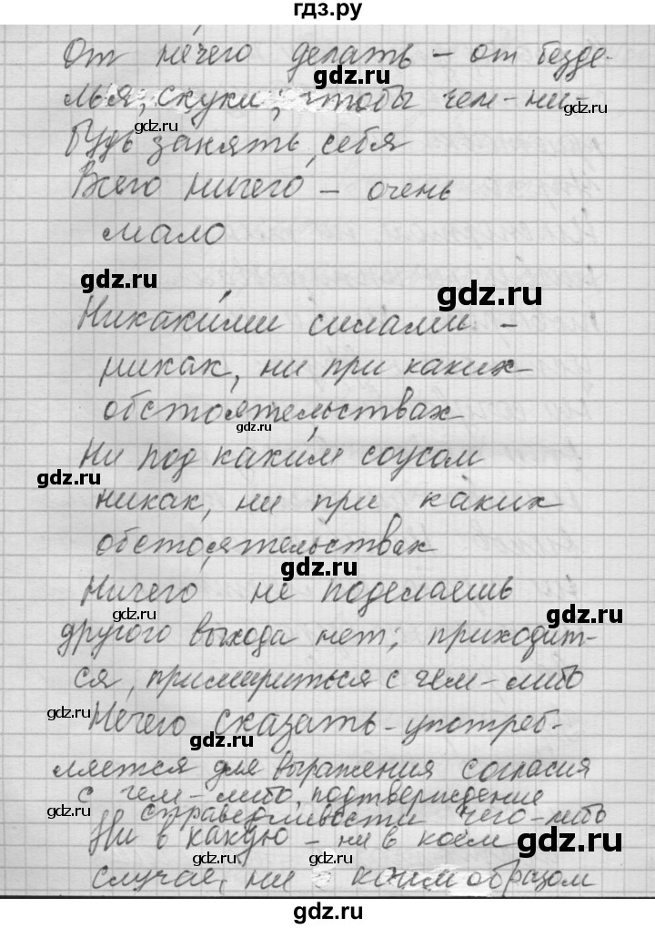 ГДЗ по русскому языку 6 класс Быстрова   часть 2 / упражнение - 51, Решебник №2 к учебнику 2014