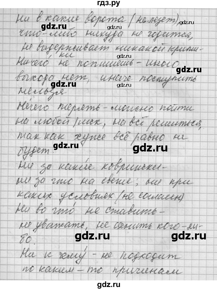 ГДЗ по русскому языку 6 класс Быстрова   часть 2 / упражнение - 51, Решебник №2 к учебнику 2014