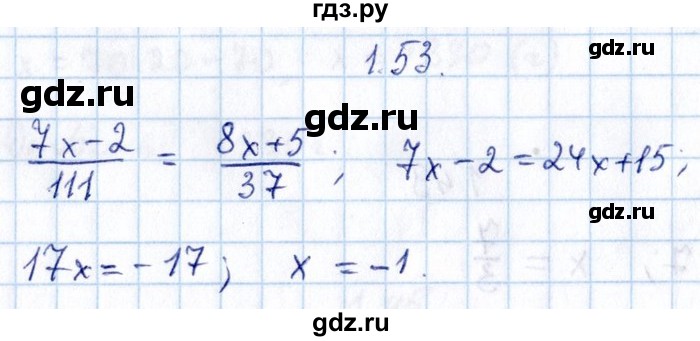 ГДЗ по алгебре 8‐9 класс Галицкий Сборник задач  § 1 - 1.53, Решебник №1