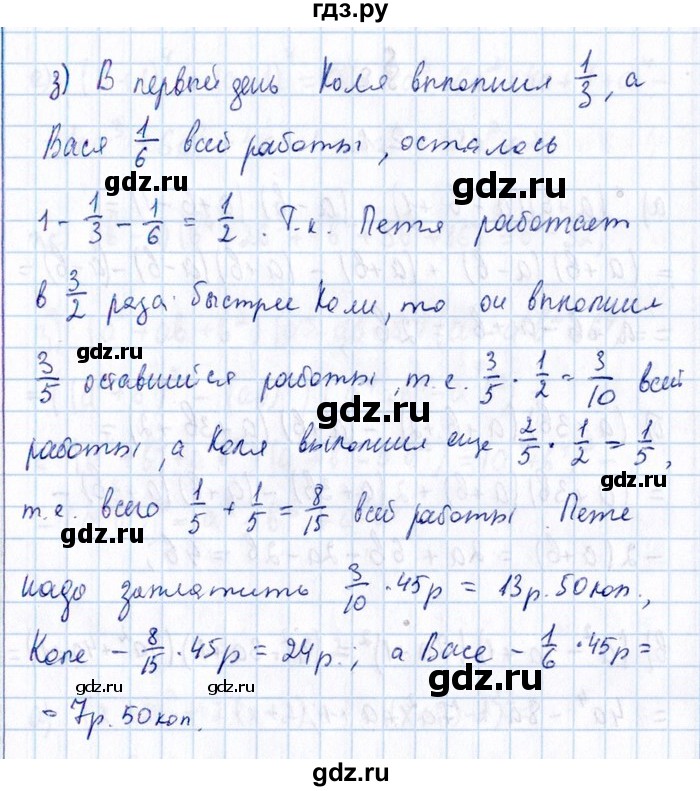 ГДЗ по алгебре 8‐9 класс Галицкий Сборник задач  § 1 - 1.61, Решебник №1