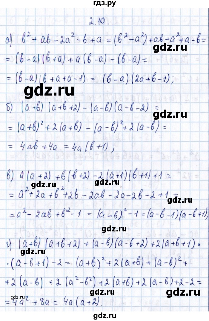 ГДЗ по алгебре 8‐9 класс Галицкий Сборник задач  § 2 - 2.10, Решебник №1