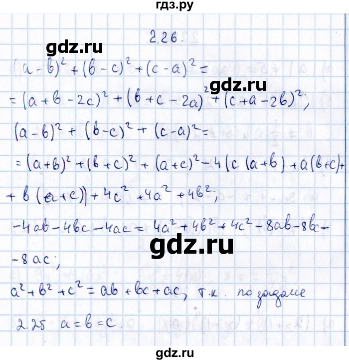 ГДЗ по алгебре 8‐9 класс Галицкий Сборник задач  § 2 - 2.26, Решебник №1