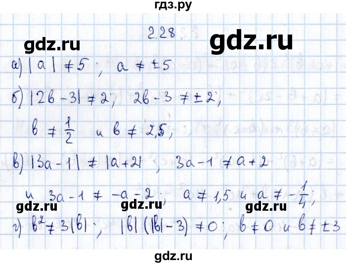 ГДЗ по алгебре 8‐9 класс Галицкий Сборник задач  § 2 - 2.28, Решебник №1
