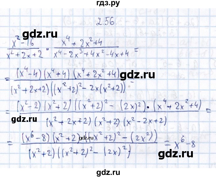 ГДЗ по алгебре 8‐9 класс Галицкий Сборник задач  § 2 - 2.56, Решебник №1