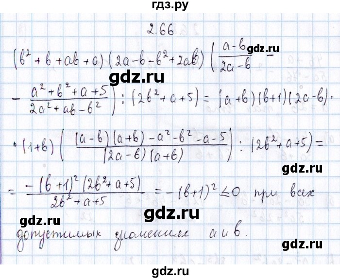 ГДЗ по алгебре 8‐9 класс Галицкий Сборник задач  § 2 - 2.66, Решебник №1