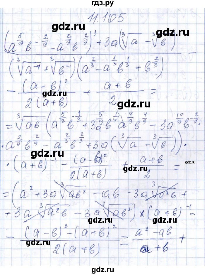 ГДЗ по алгебре 8‐9 класс Галицкий Сборник задач  § 11 - 11.105, Решебник №1
