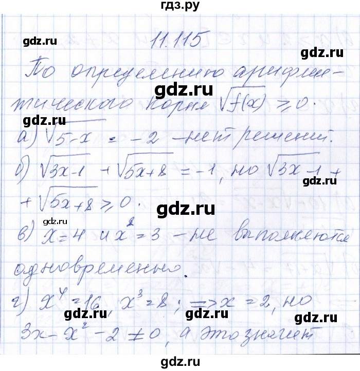 ГДЗ по алгебре 8‐9 класс Галицкий Сборник задач  § 11 - 11.115, Решебник №1