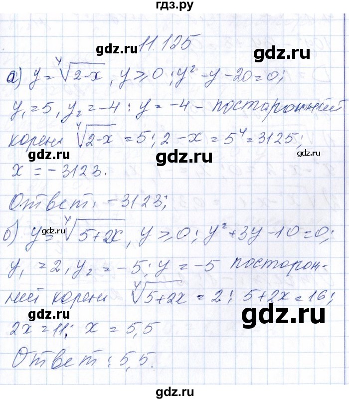 ГДЗ по алгебре 8‐9 класс Галицкий Сборник задач  § 11 - 11.125, Решебник №1