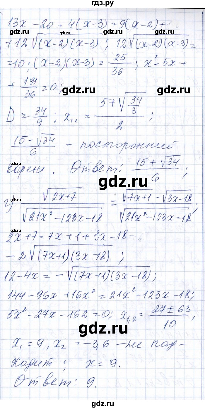 ГДЗ по алгебре 8‐9 класс Галицкий Сборник задач  § 11 - 11.139, Решебник №1