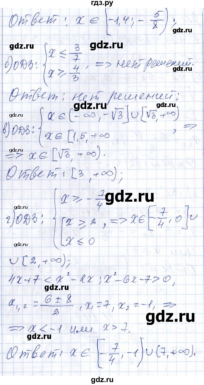 ГДЗ по алгебре 8‐9 класс Галицкий Сборник задач  § 11 - 11.149, Решебник №1