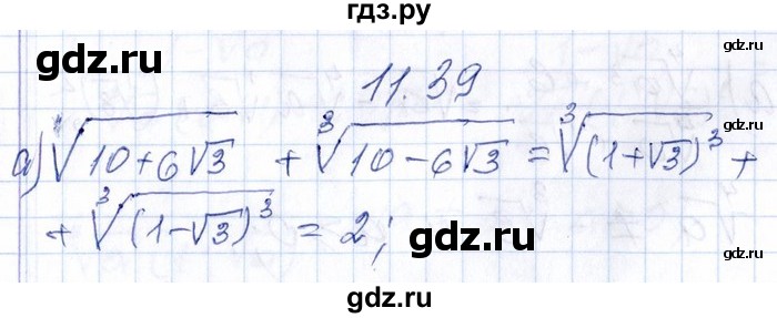 ГДЗ по алгебре 8‐9 класс Галицкий Сборник задач  § 11 - 11.39, Решебник №1