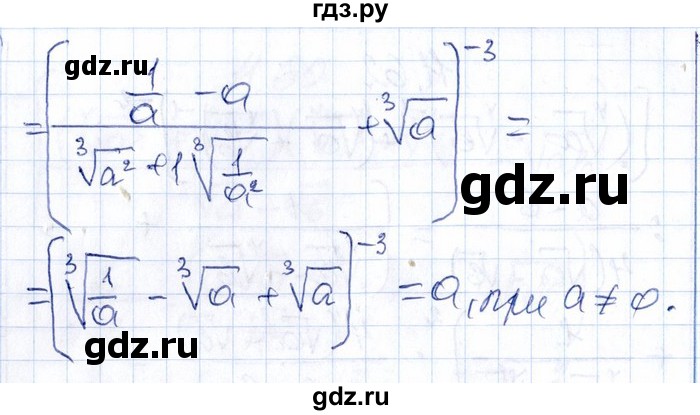 ГДЗ по алгебре 8‐9 класс Галицкий Сборник задач  § 11 - 11.63, Решебник №1