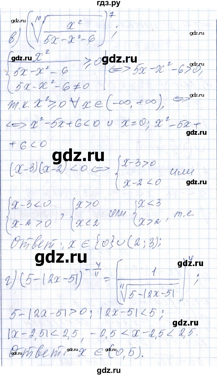 ГДЗ по алгебре 8‐9 класс Галицкий Сборник задач  § 11 - 11.73, Решебник №1