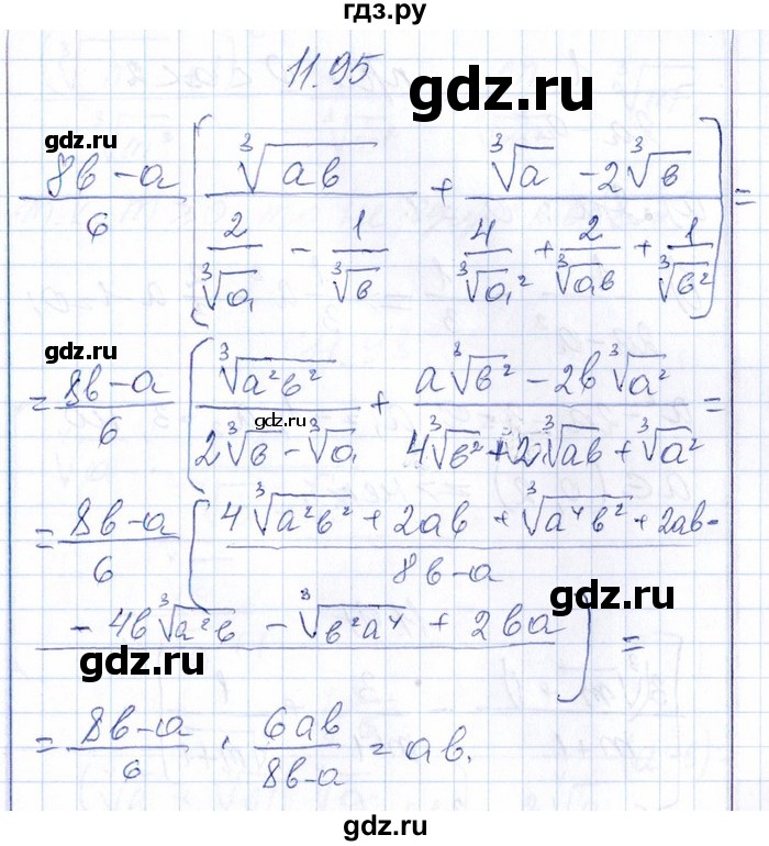 ГДЗ по алгебре 8‐9 класс Галицкий Сборник задач  § 11 - 11.95, Решебник №1