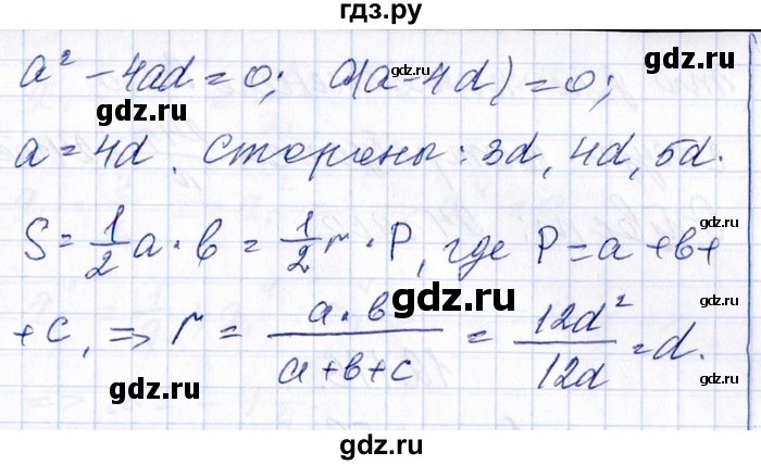 ГДЗ по алгебре 8‐9 класс Галицкий Сборник задач  § 12 - 12.114, Решебник №1