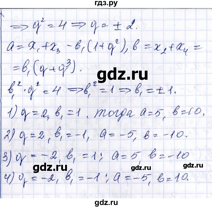 ГДЗ по алгебре 8‐9 класс Галицкий Сборник задач  § 12 - 12.132, Решебник №1
