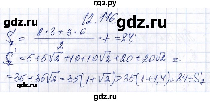 ГДЗ по алгебре 8‐9 класс Галицкий Сборник задач  § 12 - 12.146, Решебник №1