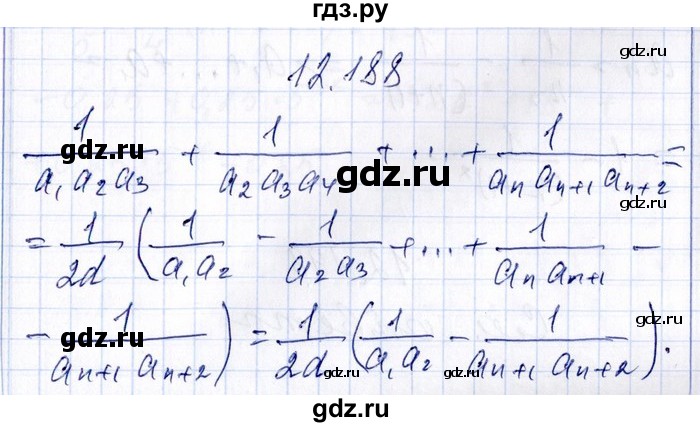 ГДЗ по алгебре 8‐9 класс Галицкий Сборник задач  § 12 - 12.188, Решебник №1