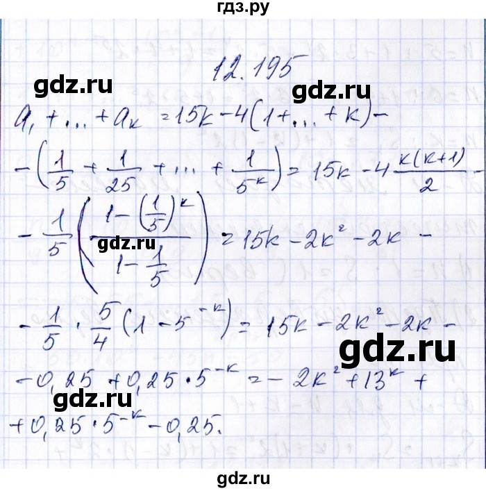 ГДЗ по алгебре 8‐9 класс Галицкий Сборник задач  § 12 - 12.195, Решебник №1