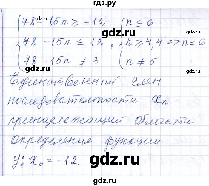 ГДЗ по алгебре 8‐9 класс Галицкий Сборник задач  § 12 - 12.27, Решебник №1