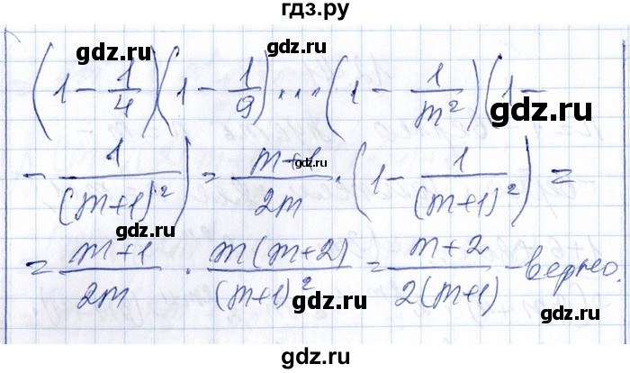 ГДЗ по алгебре 8‐9 класс Галицкий Сборник задач  § 12 - 12.43, Решебник №1