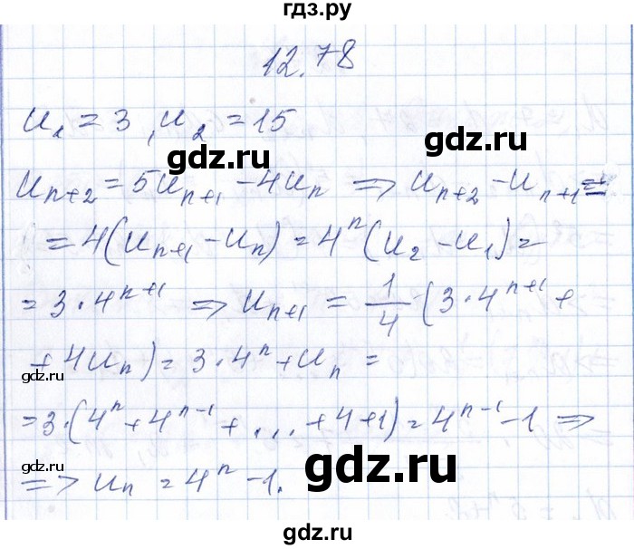 ГДЗ по алгебре 8‐9 класс Галицкий Сборник задач  § 12 - 12.78, Решебник №1