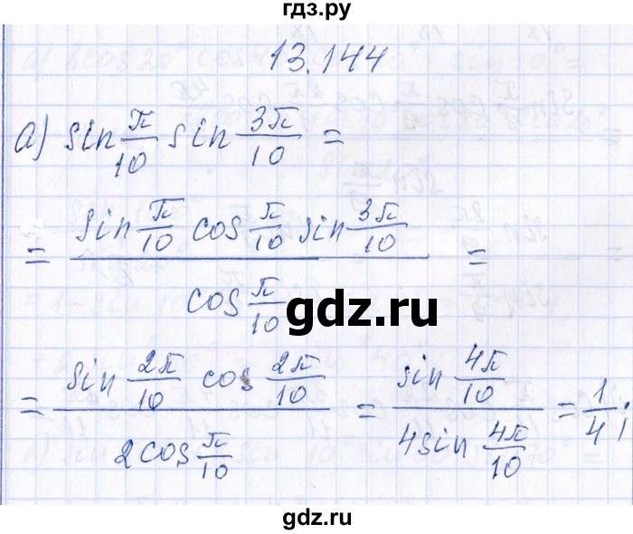 ГДЗ по алгебре 8‐9 класс Галицкий Сборник задач  § 13 - 13.144, Решебник №1