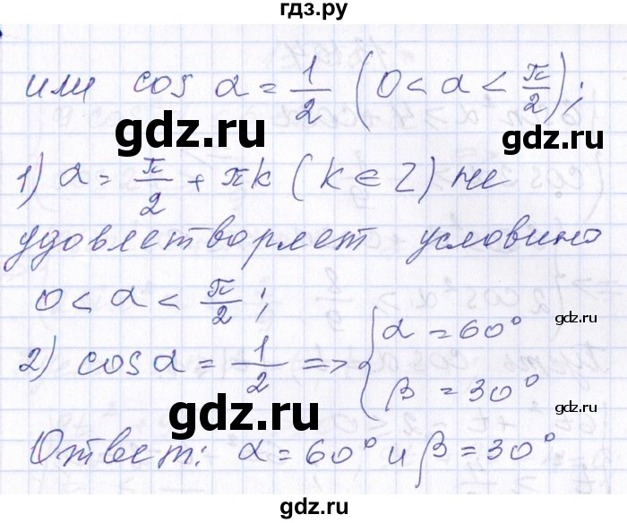 ГДЗ по алгебре 8‐9 класс Галицкий Сборник задач  § 13 - 13.152, Решебник №1