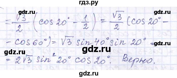 ГДЗ по алгебре 8‐9 класс Галицкий Сборник задач  § 13 - 13.180, Решебник №1