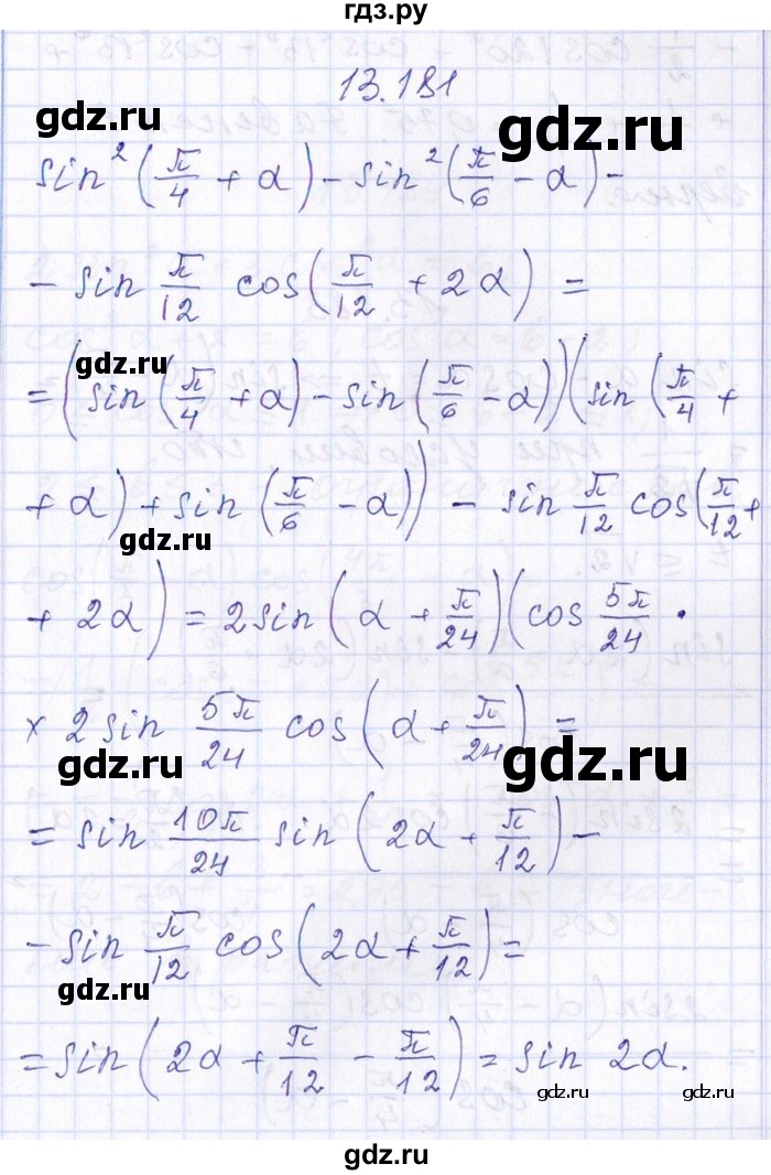 ГДЗ по алгебре 8‐9 класс Галицкий Сборник задач  § 13 - 13.181, Решебник №1