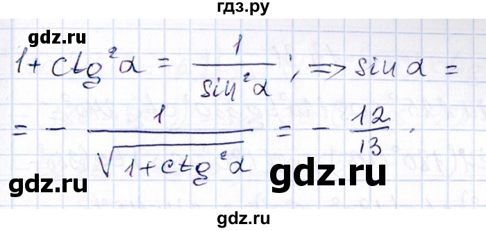 ГДЗ по алгебре 8‐9 класс Галицкий Сборник задач  § 13 - 13.29, Решебник №1