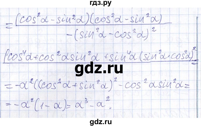ГДЗ по алгебре 8‐9 класс Галицкий Сборник задач  § 13 - 13.67, Решебник №1
