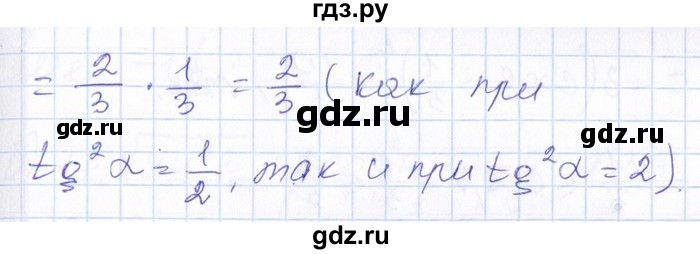 ГДЗ по алгебре 8‐9 класс Галицкий Сборник задач  § 13 - 13.68, Решебник №1