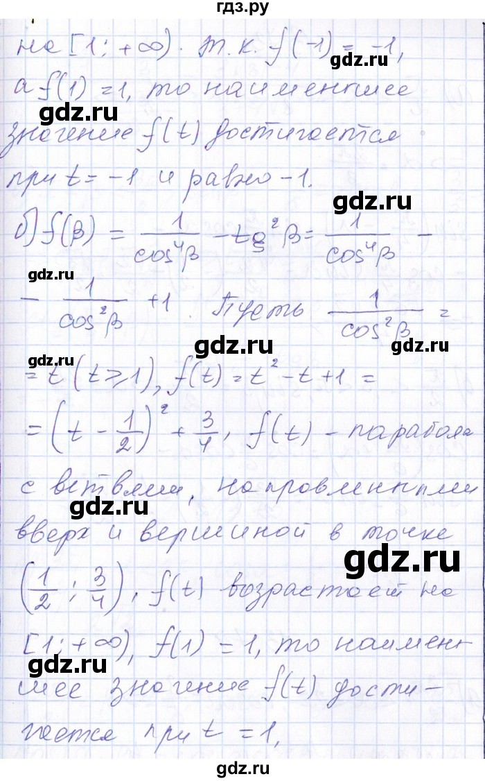 ГДЗ по алгебре 8‐9 класс Галицкий Сборник задач  § 13 - 13.72, Решебник №1