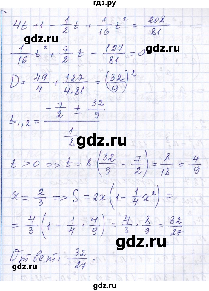 ГДЗ по алгебре 8‐9 класс Галицкий Сборник задач  проверочная работа - 18, Решебник №1