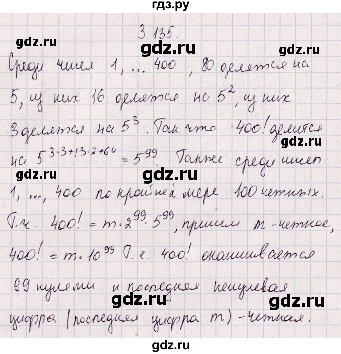 ГДЗ по алгебре 8‐9 класс Галицкий Сборник задач  § 3 - 3.135, Решебник №1