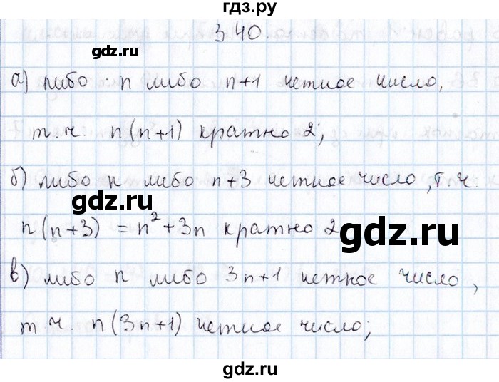ГДЗ по алгебре 8‐9 класс Галицкий Сборник задач  § 3 - 3.40, Решебник №1