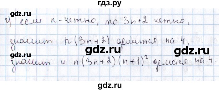 ГДЗ по алгебре 8‐9 класс Галицкий Сборник задач  § 3 - 3.40, Решебник №1