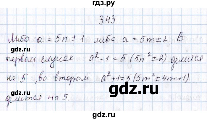 ГДЗ по алгебре 8‐9 класс Галицкий Сборник задач  § 3 - 3.43, Решебник №1