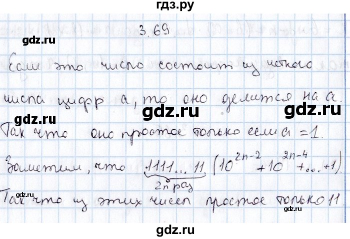 ГДЗ по алгебре 8‐9 класс Галицкий Сборник задач  § 3 - 3.69, Решебник №1