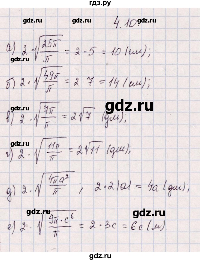 ГДЗ по алгебре 8‐9 класс Галицкий Сборник задач  § 4 - 4.10, Решебник №1