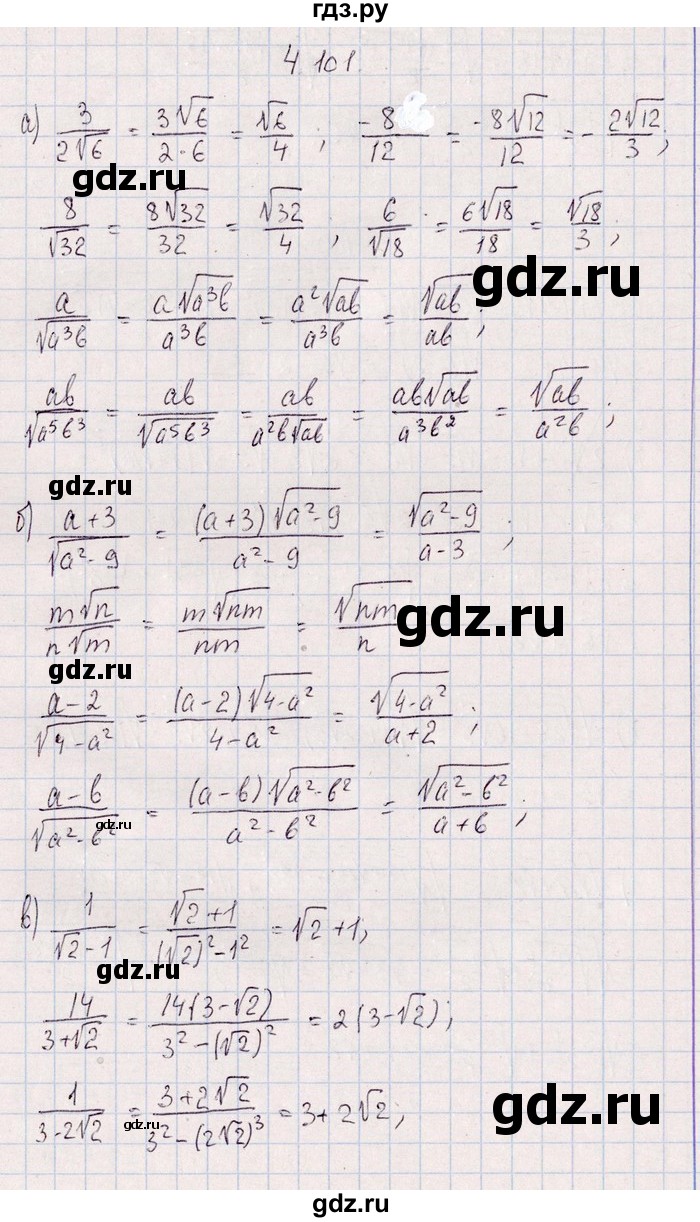 ГДЗ по алгебре 8‐9 класс Галицкий Сборник задач  § 4 - 4.101, Решебник №1