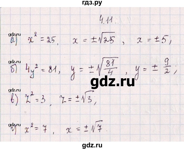 ГДЗ по алгебре 8‐9 класс Галицкий Сборник задач  § 4 - 4.11, Решебник №1