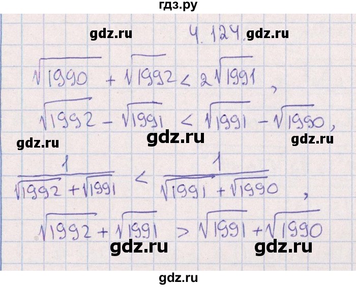 ГДЗ по алгебре 8‐9 класс Галицкий Сборник задач  § 4 - 4.124, Решебник №1