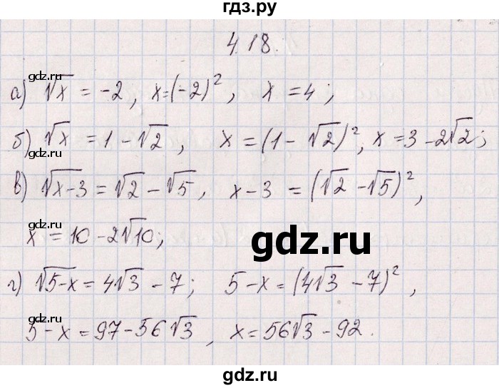 ГДЗ по алгебре 8‐9 класс Галицкий Сборник задач  § 4 - 4.18, Решебник №1